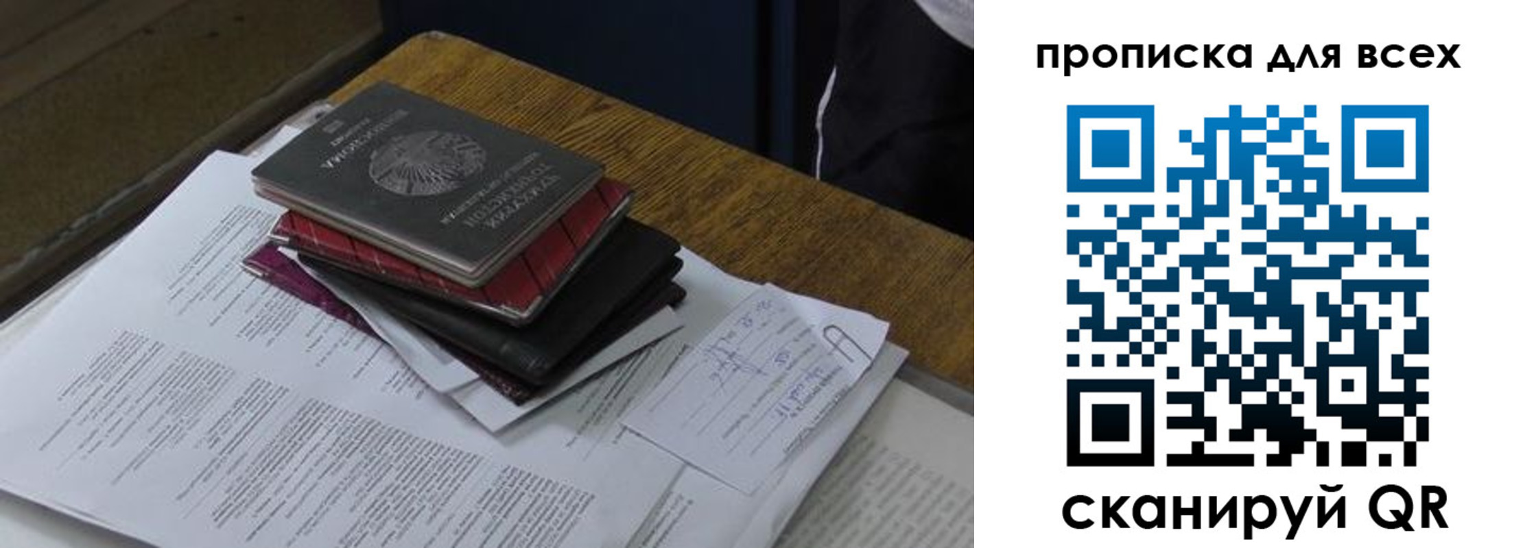 прописка для школы в Благодарном